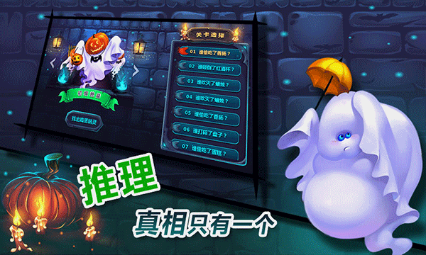 捣蛋鬼手机版(3)
