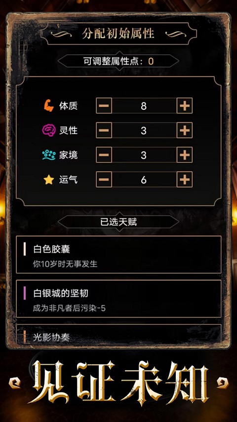 重开之诡秘转生(2)