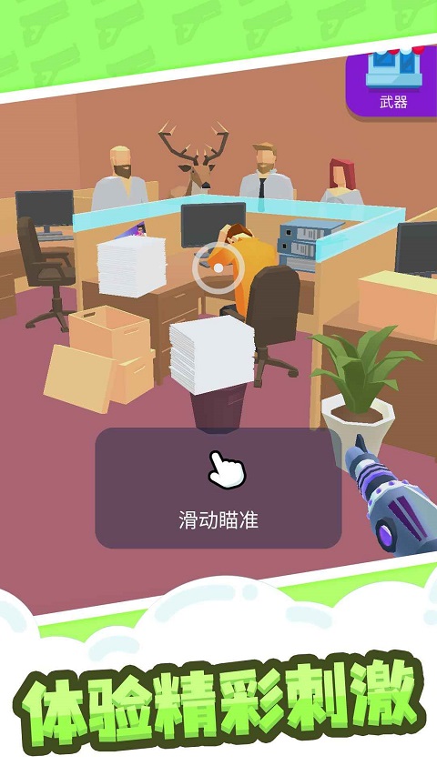 缩放大师游戏(5)