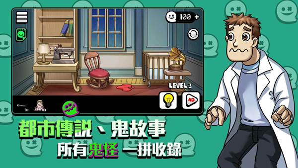你看到吗游戏(2)