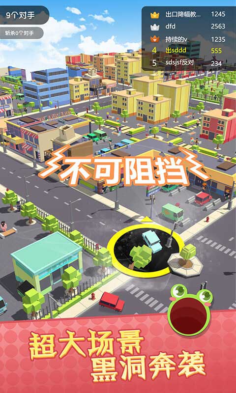 黑洞大吞噬游戏(2)