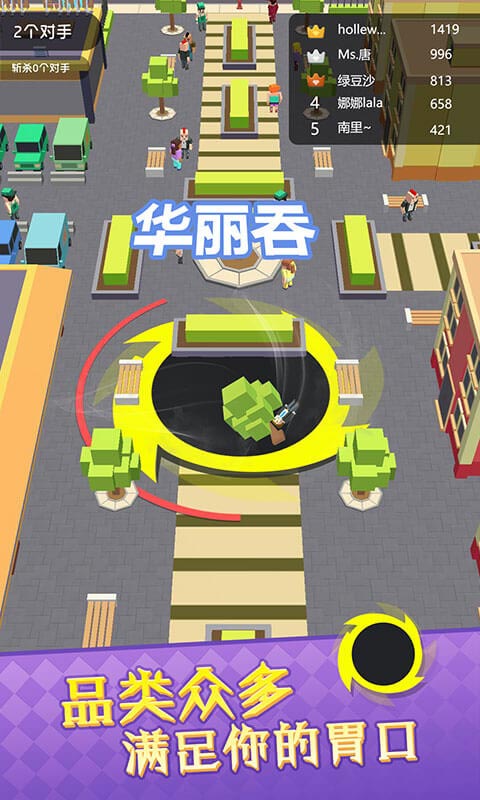 黑洞大吞噬游戏(3)