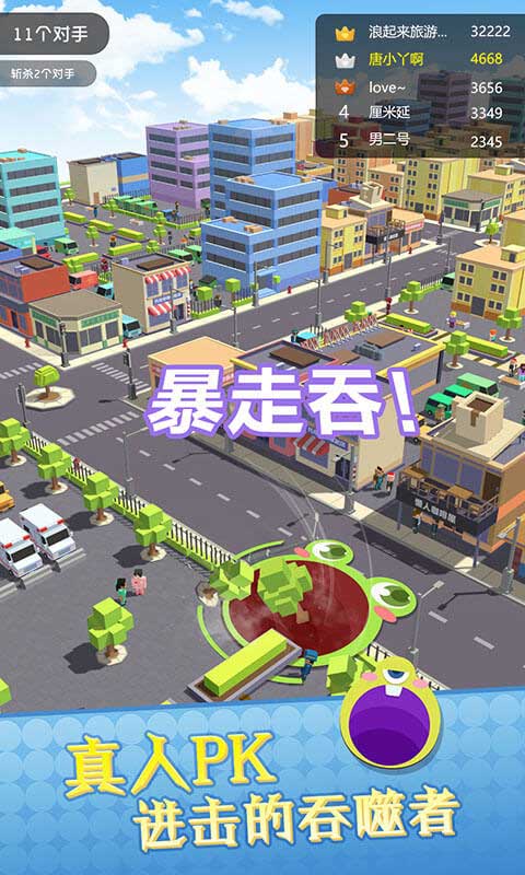 黑洞大吞噬游戏(4)