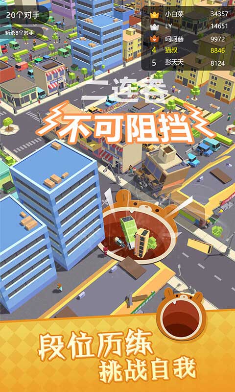 黑洞大吞噬游戏(5)