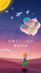 宝丽星辰王子的故事游戏(3)
