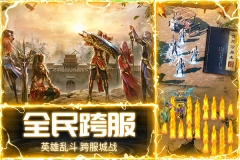 战神新世纪传奇(4)