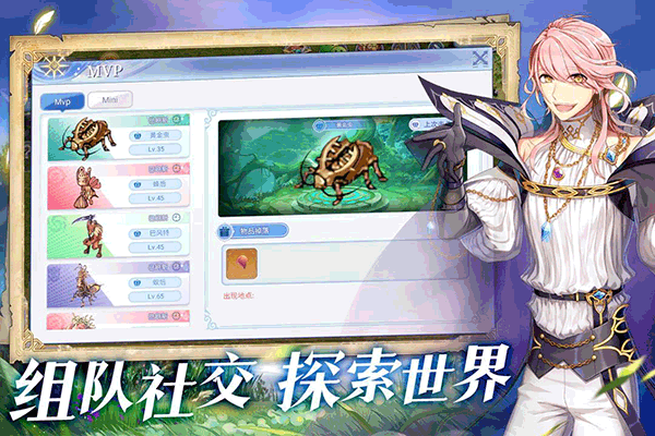 仙境传说(3)