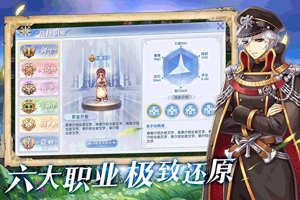 仙境传说最新版(1)