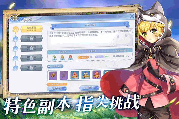 仙境传说最新版(2)