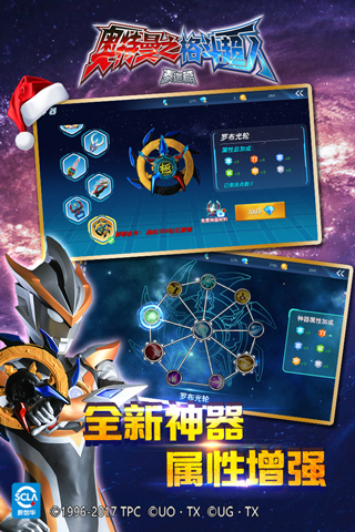 奥特曼之格斗超人正版(2)