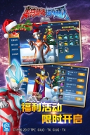 奥特曼之格斗超人正版(3)