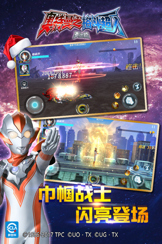 奥特曼之格斗超人正版(4)