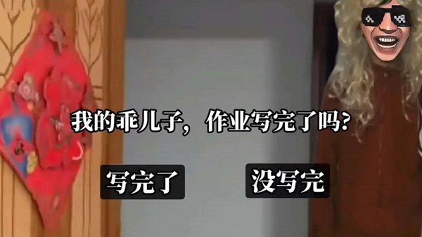 老娘模拟器中文版(1)