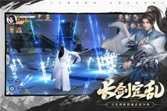 名剑江山2025最新版(3)