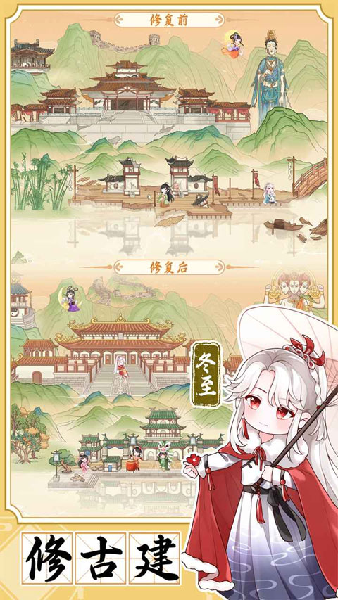 人間繪卷游戲
