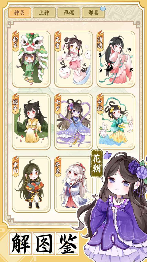 人間繪卷游戲
