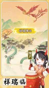 人間繪卷游戲