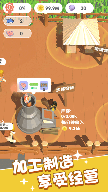 這片魚塘我承包了游戲