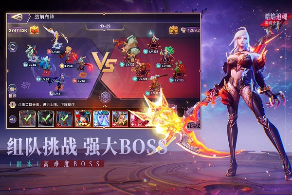 圣光與榮耀九游版