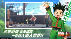 獵人x獵人最新版