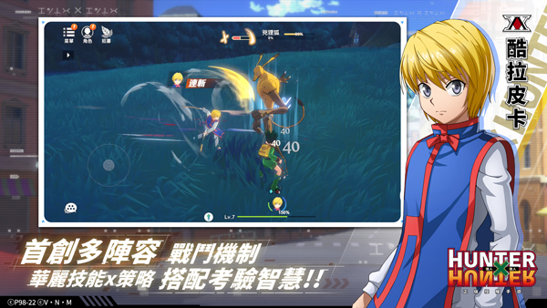 獵人x獵人最新版