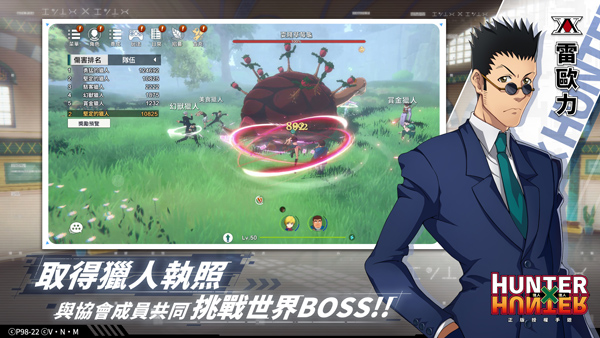 獵人x獵人最新版