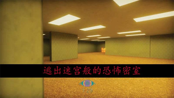 恐怖密室逃脫手機版