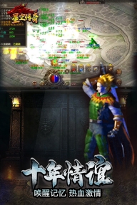 星空傳奇九游渠道版