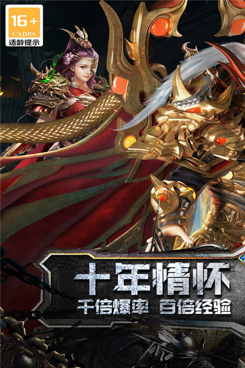 海蛇傳奇4399渠道版