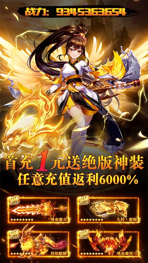 绝地莽荒图1