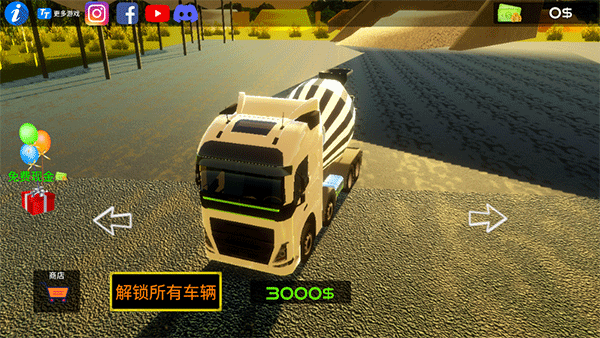 水泥卡車模擬器2025版