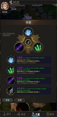 龙骑之路图2