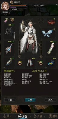 龙骑之路图4