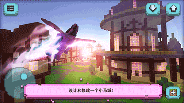 小小的小马城镇游戏