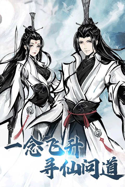 侠义天下本