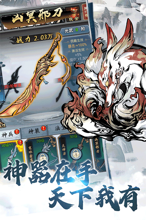 侠义天下本