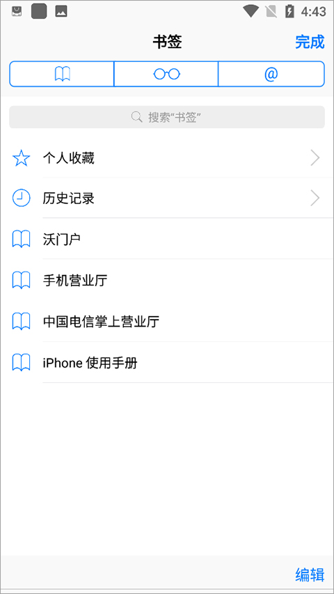 safari瀏覽器