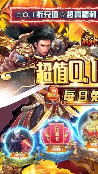战神霸业服
