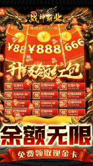 战神霸业服