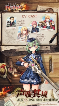 英雄传说闪之轨迹3九游版