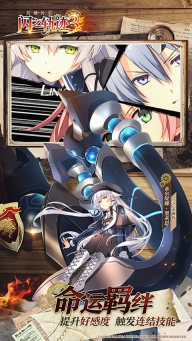 英雄传说闪之轨迹3九游版