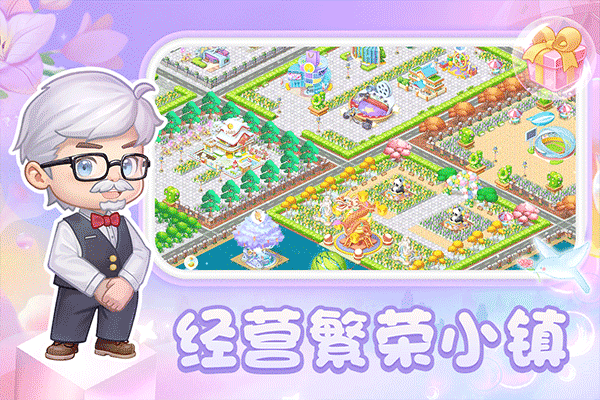 圓夢莊園游戲最新版