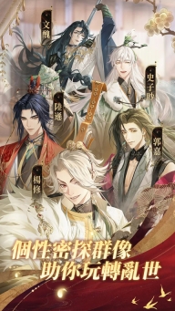 代号鸢正版图1