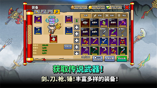 废柴武林图5