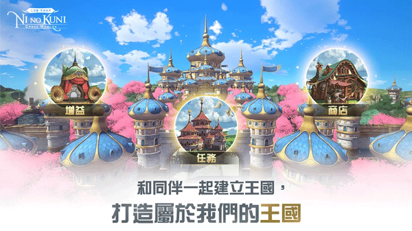 二之国交错世界港台服图3