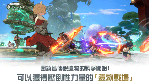 二之国交错世界港台服图4