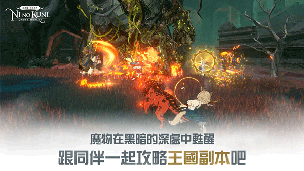 二之国交错世界港台服图5
