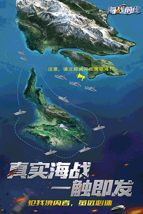 海战前线(3)