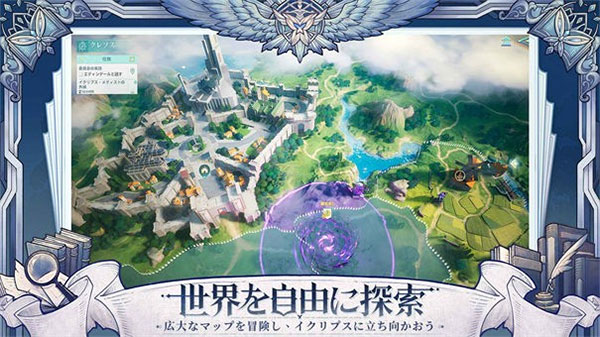 菲娅之诗日服最新版(4)