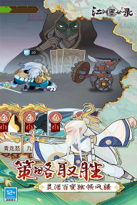 江湖墨世录(2)